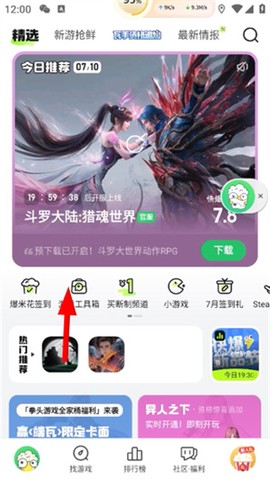好游快报免费版[图1]