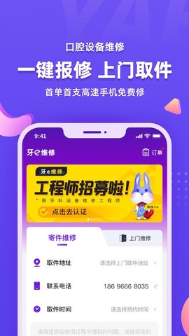 牙e在线[图1]