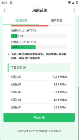 好游快报免费版[图9]
