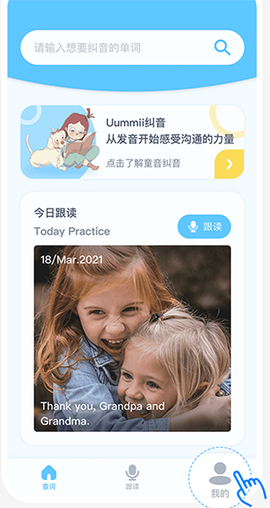童伴纠音[图1]
