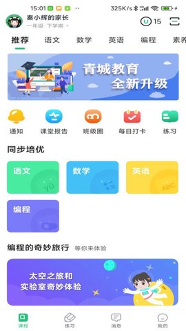 青城教育家辅版[图1]