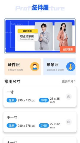 最好证件照[图1]
