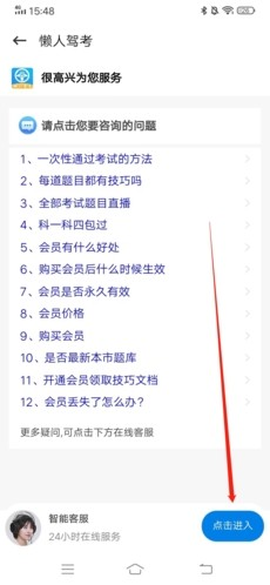 懒人驾考[图13]