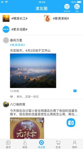最江津[图1]