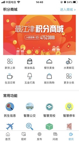 最江津截图1