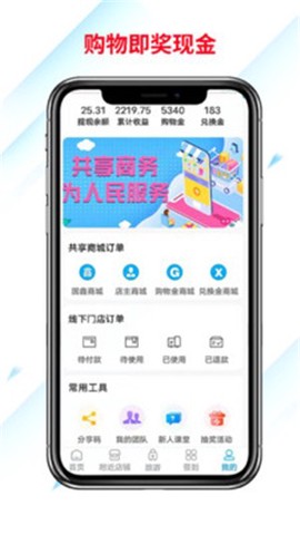 共享商务截图3