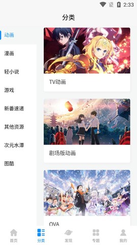 次元狗动漫截图3