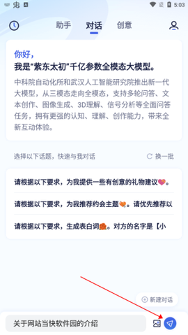 紫东太初[图2]