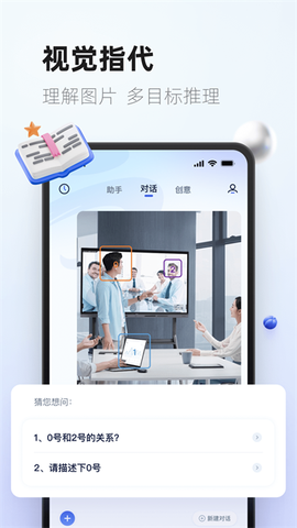 紫东太初截图1