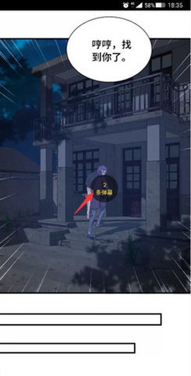 樱桃漫画安卓版截图3