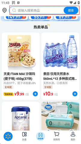 沃尔玛[图4]