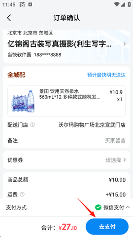 沃尔玛[图9]