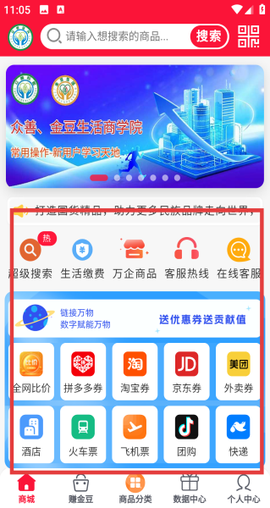金豆生活[图2]