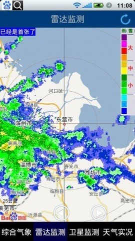 东营气象通[图1]