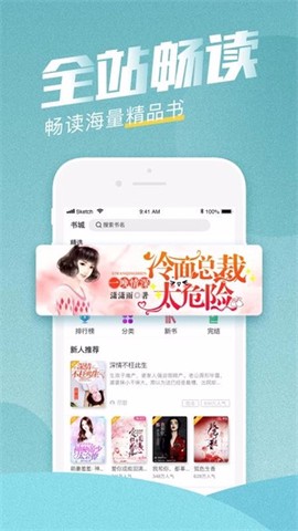 滚滚小说截图3