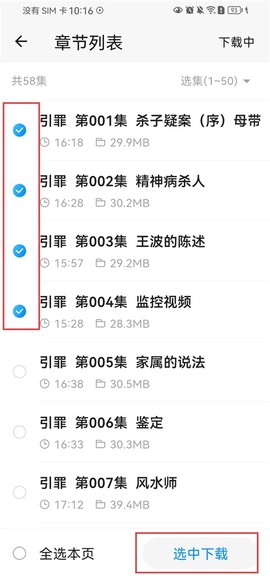 月亮听书[图3]