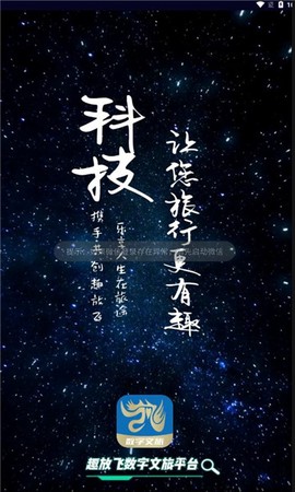 趣放飞截图1