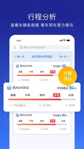 东风车管家[图1]