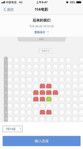 114电影免费版截图3