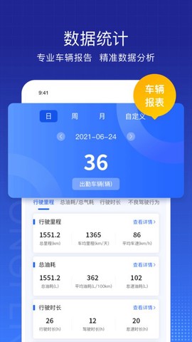 东风车管家截图1