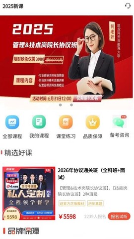 题库网截图1