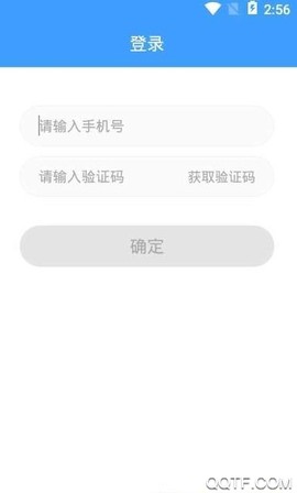 智慧燃气服务者截图2