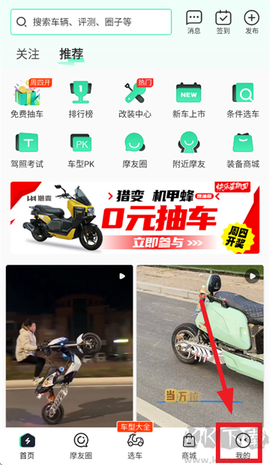 电摩范[图1]
