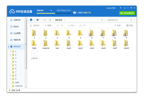 360安全云盘[图1]