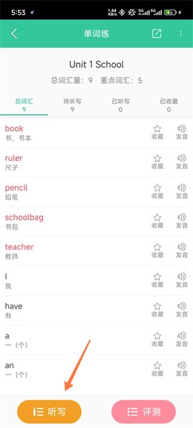 人教点读最新版[图5]