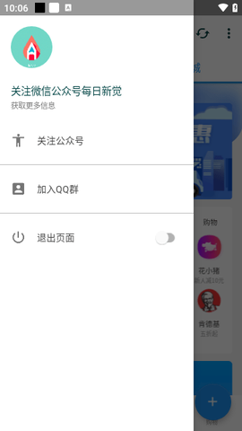 新觉追剧截图3