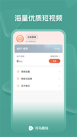 河马剧场安卓版[图2]