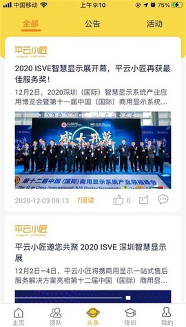 平云小匠工程师[图1]