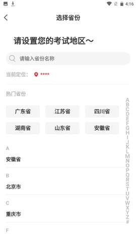自考笔果题库[图2]