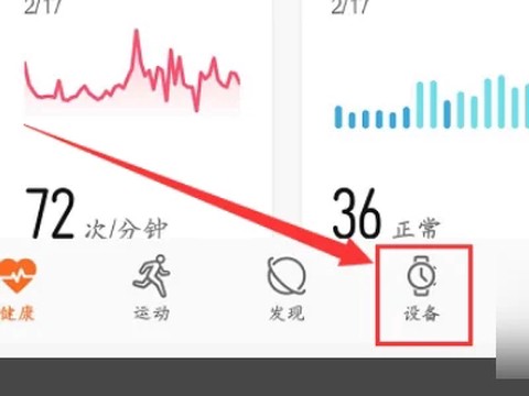 微信手表版[图4]