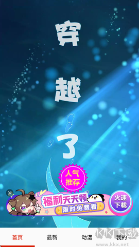 嘿啾漫画[图7]