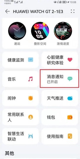 微信手表版[图9]
