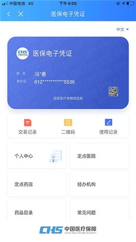 陕西医保[图4]