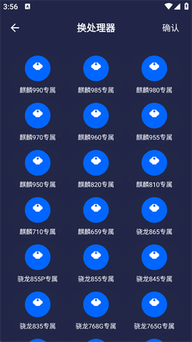 画质大师截图3