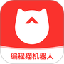 编程猫机器人