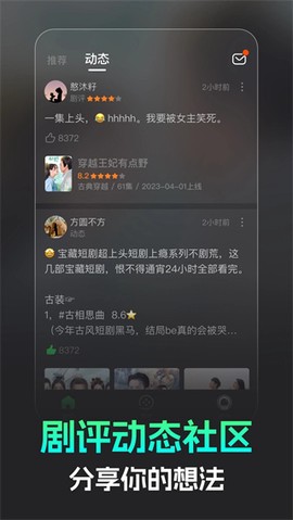 蕉果短剧截图3