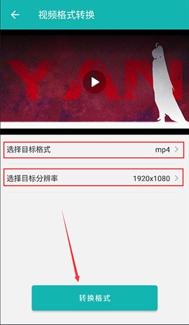 格式转换大师[图7]