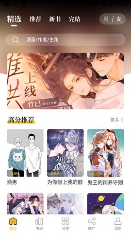 爱趣漫画截图3