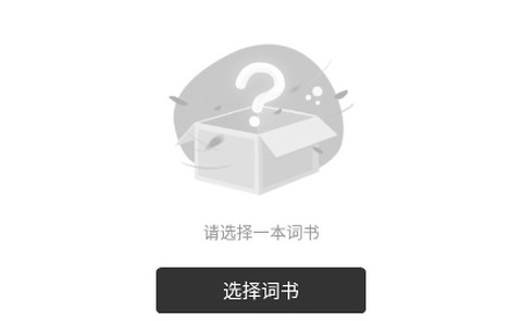 小吉背单词[图1]