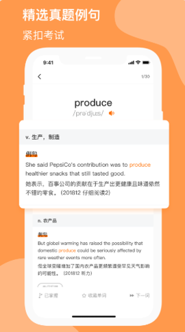 小吉背单词截图2