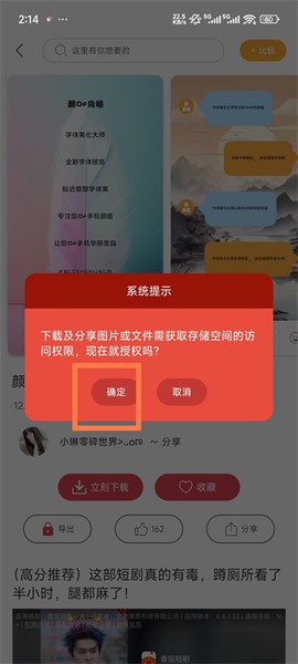 字体美化大师[图4]