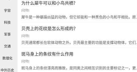 兔小贝讲故事[图2]