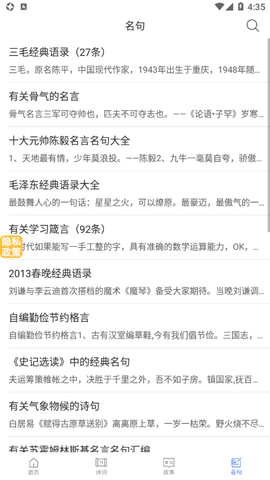 兔小贝讲故事截图2
