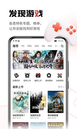 游民星空截图2