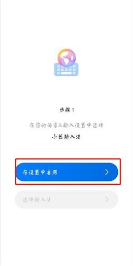 小艺输入法[图3]