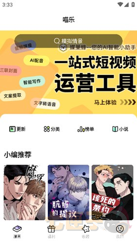 喵乐漫画[图1]